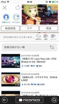 ニコニコ動画をスマホで開いてマイリストの連続再生をやりたいのですが Yahoo 知恵袋