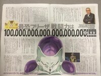 ドラゴンボール復活のｆでゴールデンフリーザ様の戦闘力は Yahoo 知恵袋