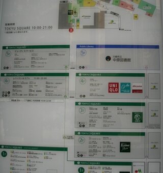 武蔵小杉駅にある 中原図書館の自習室は夕方にふらっと行って使えますか 予約と Yahoo 知恵袋