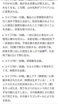 ドラゴンボールチチ悟天を産んだ年齢チチは何歳の時に悟天ちゃんを産みまし Yahoo 知恵袋