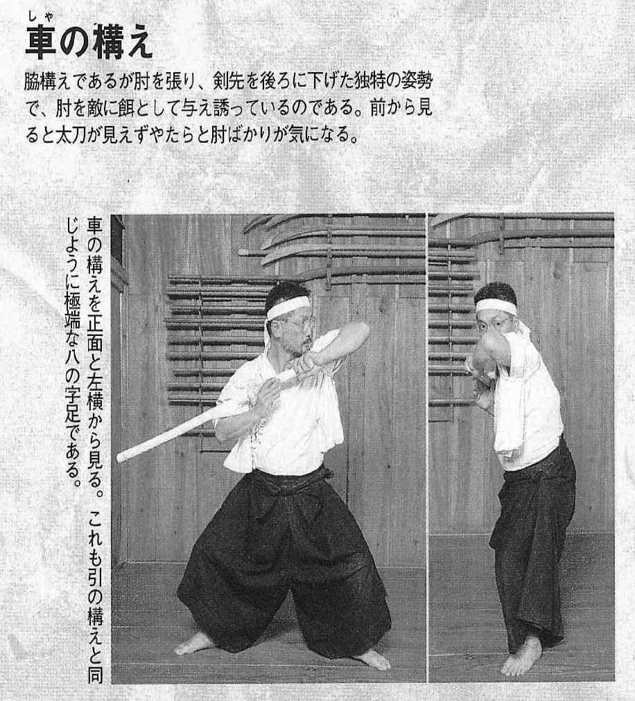 日本の剣術で八双構えの刃を横に寝かした構えの名前はありますか Yahoo 知恵袋
