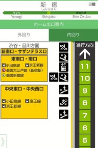 高田馬場駅から山手線を使って新宿駅まで行くのですが 新宿駅の南口に Yahoo 知恵袋