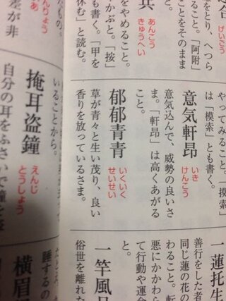 100以上 2文字熟語 かっこいい かっこいい 生き方