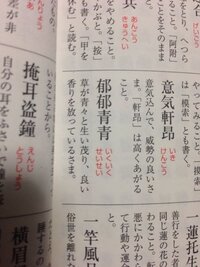 三文字 3 書作品と漢語集