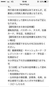 来月にコブクロのコンサートに行くのですが身分証明書となるもの Yahoo 知恵袋