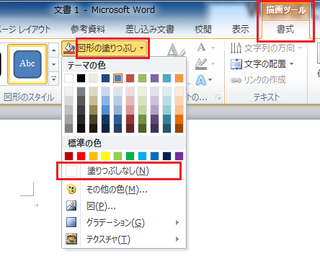 Wordで図形を挿入すると文字が消える Wordで図形を挿 Yahoo 知恵袋