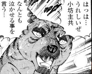 犬マンガの人 高橋よしひろ はもう犬マンガしか描けないのでしょうか Yahoo 知恵袋