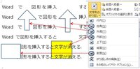 Wordで図形を挿入すると文字が消える Wordで図形を挿 Yahoo 知恵袋