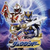 なんかの特撮だったと思うんですが題名が思い出せません 鍵を使って戦う Yahoo 知恵袋