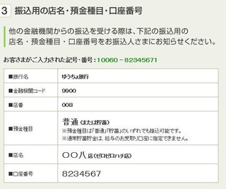 郵貯銀行支店コードは何支店 は何支店 こ Yahoo 知恵袋