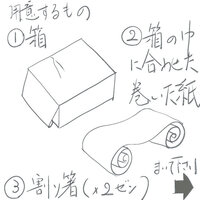 チョットした紙芝居を作ろうと思っています 色々と調べて ロール紙芝居 Yahoo 知恵袋