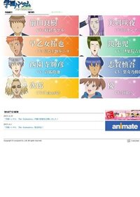 今度アニメ化する 学園ハンサムの声優を教えてください インターネット Yahoo 知恵袋