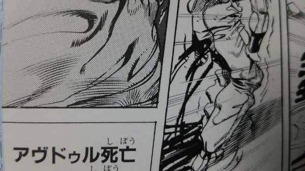 ネタバレ注意 アブドゥルは本当に死んだのですか はい 本当です連載当 Yahoo 知恵袋