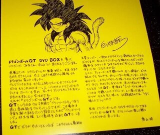 ドラゴンボールｇｔについて 鳥山明はどれぐらい制作に関わっていたと Yahoo 知恵袋