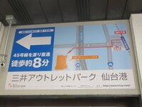 仙台空港から仙台港行きのバスを教えてください 直通のバスはありません仙 Yahoo 知恵袋