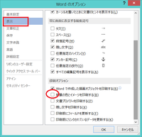 ワード２０１３を使用しています チラシを作るために一部を黒背景に白抜き文 Yahoo 知恵袋