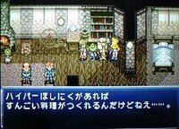 Dsソフト クロノトリガー について教えて下さい ハイパーほし肉が欲しくて Yahoo 知恵袋