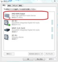 テレビとpcをhdmiで接続したいが音が出ない マザーボード Yahoo 知恵袋