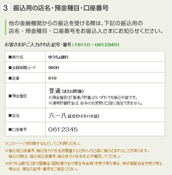 ゆうちょ銀行について - アルバイトの給料の振り込みをゆうちょ銀行に 