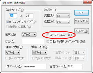 Teratermで文字を入力する際に 文字を入力した後でスペースキーを押すと文 Yahoo 知恵袋