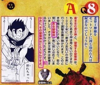 ドラゴンボールの１５代前界王神について１５代前界王神ってzソードの中に封印さ Yahoo 知恵袋