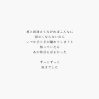 Miwaの曲について 質問です Miwaの曲で 失恋の曲はなにがあ Yahoo 知恵袋