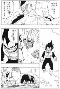 ドラゴンボールの原作でフリーザ第2形態にベジータが不意打ちの気功波を放った時 Yahoo 知恵袋