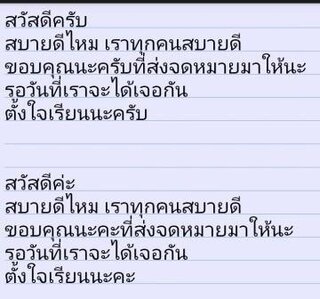 タイ語にして頂けないでしょうか こんにちわ 元気ですか 私達は元気です Yahoo 知恵袋