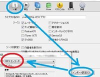 Itunesの音楽をムービーメーカーに取り込むには結婚式用のプロフ Yahoo 知恵袋