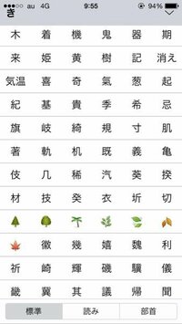 6画で き と読む漢字はありますか 自分で甘えん坊というとおり Yahoo 知恵袋