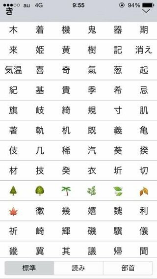 6画で き と読む漢字はありますか 自分で甘えん坊というとおり Yahoo 知恵袋