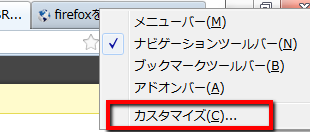 Firefoxでダウンロード経過をタブで表示するにはどうしたらいいのでし Yahoo 知恵袋