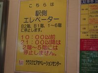 車をララスクエア四日市の地下駐車場に駐車し 近鉄百貨店や商店街でララス Yahoo 知恵袋