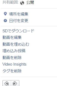 Facebookページに投稿した動画を削除する方法を教えて下さい！Fac 