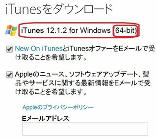 デルのパソコンにitunesをダウンローしたいでのですが できません 詳し Yahoo 知恵袋