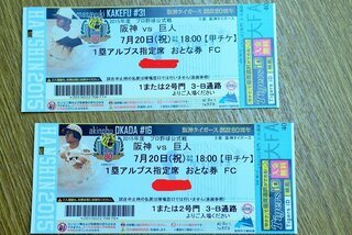 阪神タイガースの座席選択について 阪神のファンクラブに入ってますが ローチ Yahoo 知恵袋