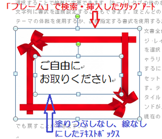 ワードで使用する 文字入力ができる 飾り枠を探しています イラスチボックスに Yahoo 知恵袋