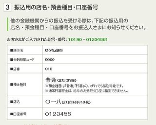 018 ゆうちょ 支店