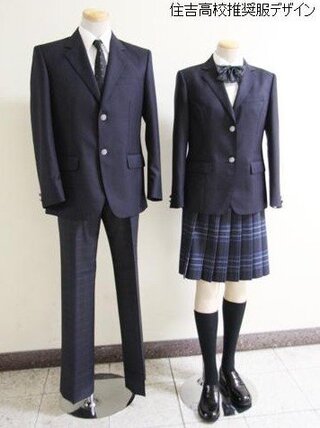 協定 立派な 二度 野幌 高校 制服 Mashua Jp