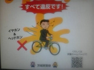 自転車 耳あて 法律 site detail.chiebukuro.yahoo.co.jp