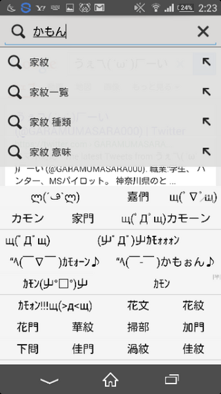 この顔文字はアプリでとらないとないですか こちらです ლ ڡ ლ Do Yahoo 知恵袋
