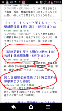 面白い壁紙 笑える壁紙サイト教えて下さい 笑える壁紙 ででてきま Yahoo 知恵袋