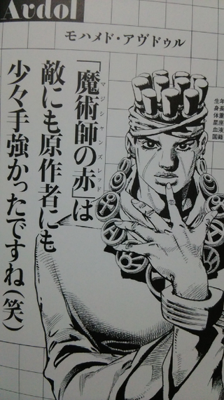 ジョジョの奇妙な冒険に出てきたアヴドゥルは そもそも戦闘シーンが少なく Yahoo 知恵袋