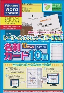 ダイソーに 名刺サイズの紙は売っていますか 大体何枚入りで 売 Yahoo 知恵袋