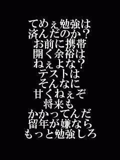 娘が勉強やらなくて 困ってます 勉強やる気になる 携帯待受あっ Yahoo 知恵袋