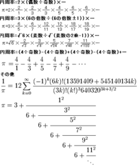 円周率とはなんですか 円周率の求め方とは 円周率 円周 半径というのは知 Yahoo 知恵袋