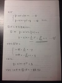 2次関数の公式について質問があります Y Ax2乗 Bx Cと Yahoo 知恵袋