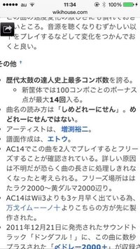 〆ドレー00の読み方は どちらが正しいのか 太鼓の達人の〆ドレー00 Yahoo 知恵袋