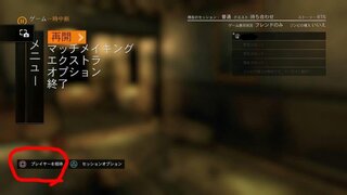 Ps4のダイイングライトで招待送りたいのですがやり方がわかりません ど Yahoo 知恵袋