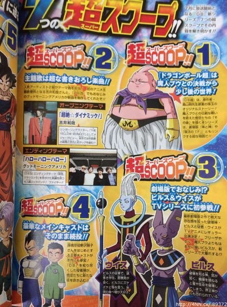 ドラゴンボール超にウイスとビルスより強い敵は登場すると思いますか もしか Yahoo 知恵袋